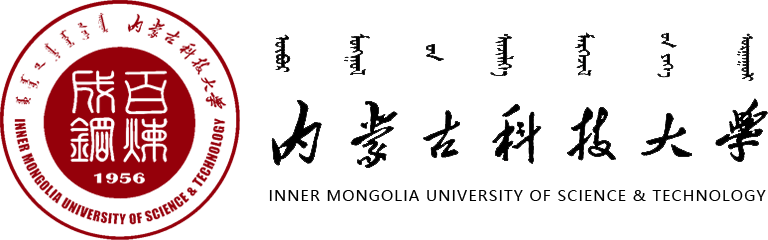 内蒙古科技大学在职研究生
