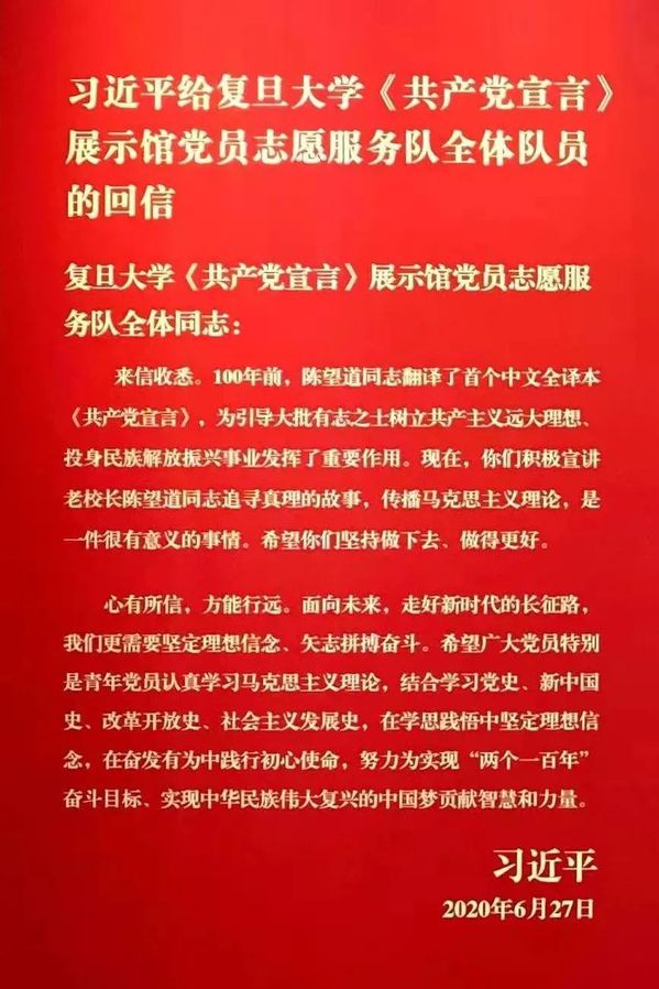 心有所信，方能行远！今天迎来陈望道诞辰130周年纪念日！